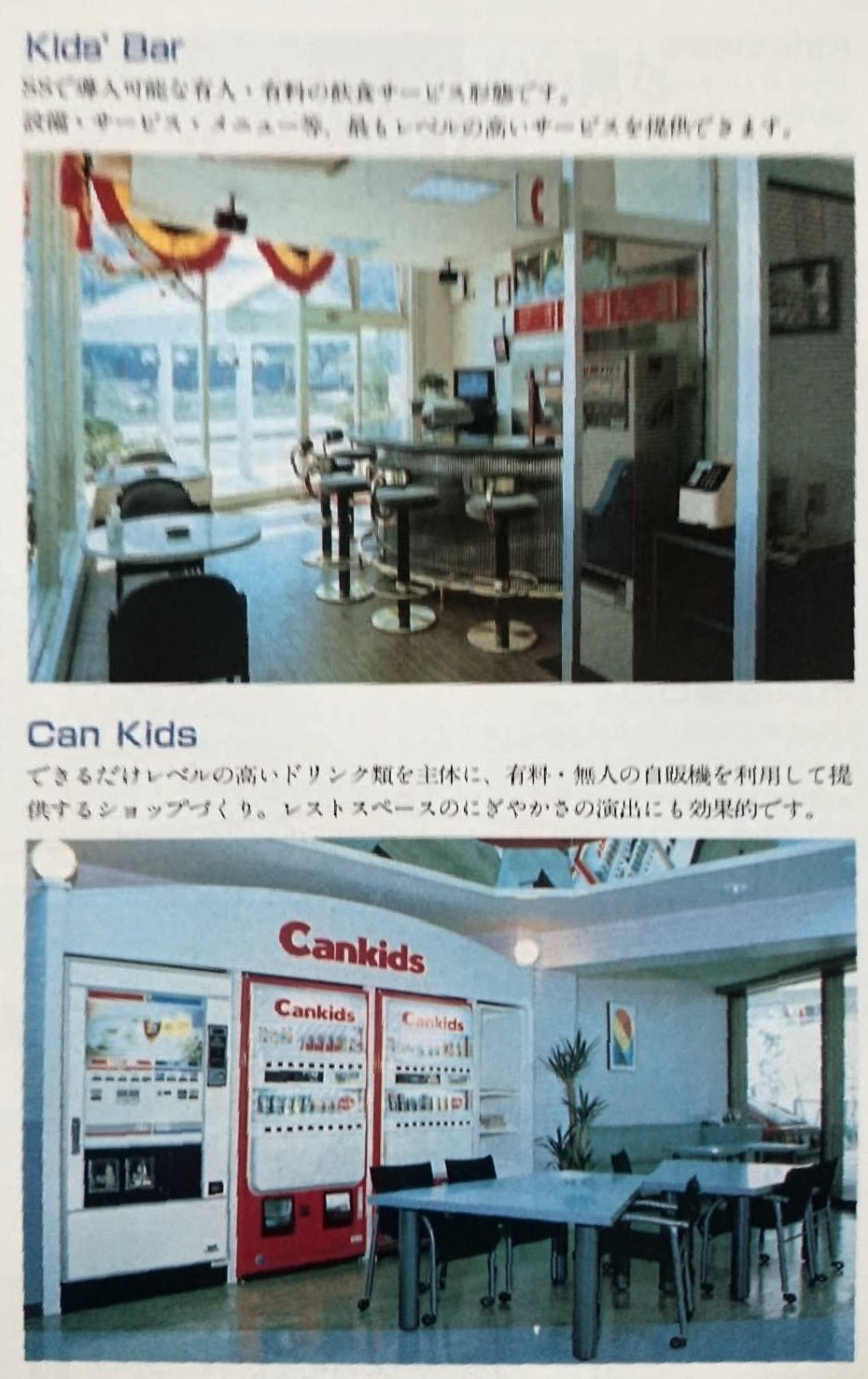 kids Bar